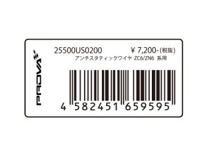 Prova Антистатический провод ZCZN 25500US0200 - thumbnail 4