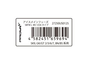 Prova Главный предохранитель ICE SBFW-L 27250US0125 - thumbnail 3