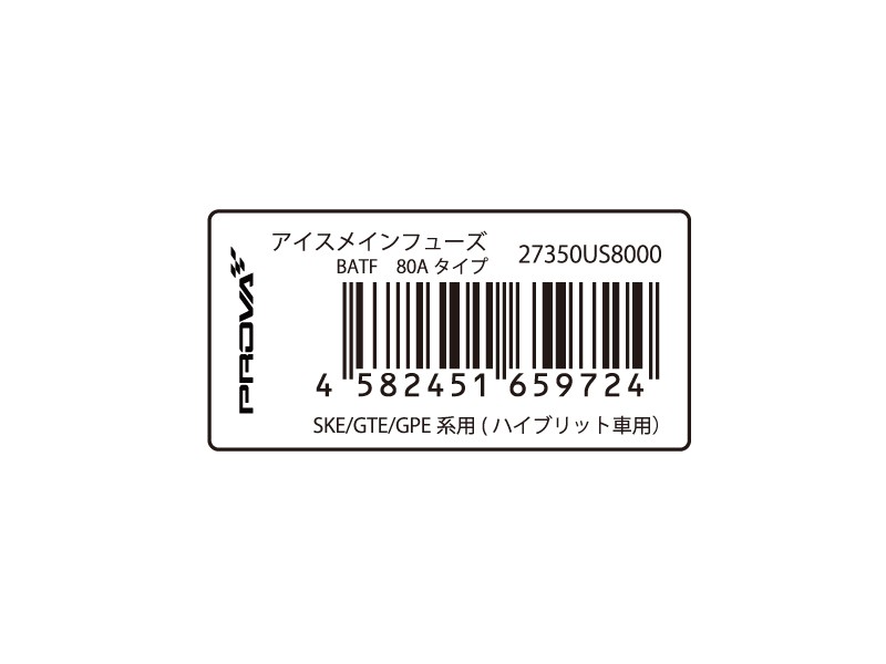 Prova Главный предохранитель ICEFUSE BATF 80A 27350US8000 - Фото 2