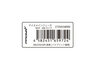 Prova Главный предохранитель ICEFUSE BATF 80A 27350US8000