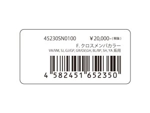 Prova F. Колер поперечины 45230SN0100 - thumbnail 3