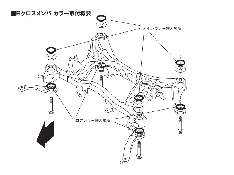 Prova R. Распорка поперечины 45250SN0200 - Фото 2