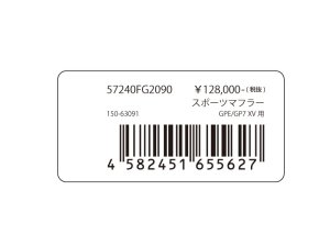 Prova Спортивный глушитель GPXV 57240FG2090 - thumbnail 6