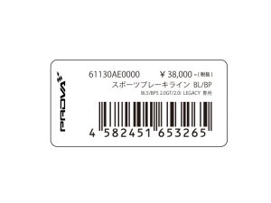 Prova Спортивная тормозная магистраль BL/BP 61130AE0000 - thumbnail 5