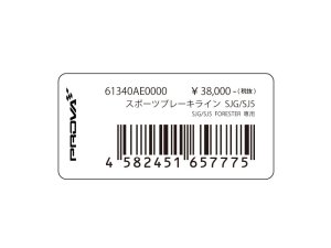 Prova Спортивные тормозные шланги SJ 61340/61341/61342AE0000 - thumbnail 5