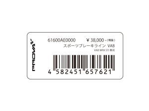 Prova Спортивные тормозные шланги VAB 61600AE0000 - thumbnail 5