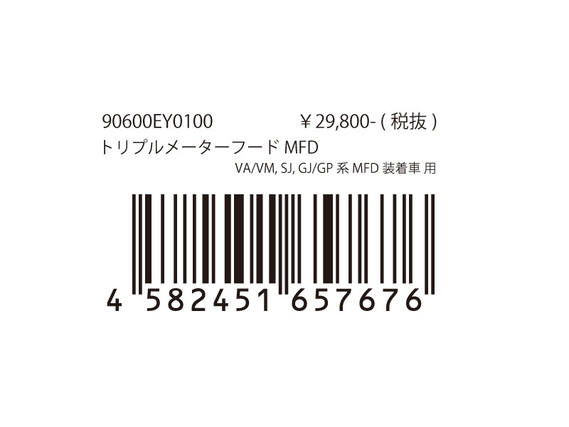 Prova Козырек приборной панели MFD 90600EY0100 - Фото 4