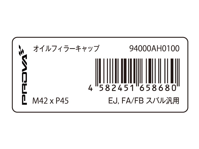 Prova Крышка маслозаливной горловины 94000AH0100 - Фото 3