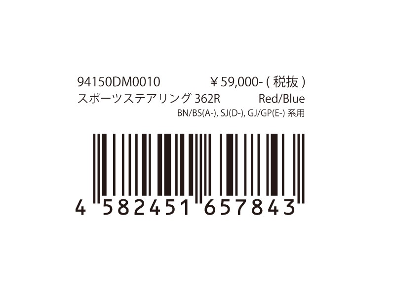 Prova Спортивный руль 362R 94150DM0010 - Фото 6