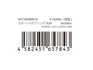 Prova Спортивный руль 362R 94150DM0010 - thumbnail 6