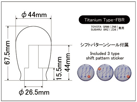 Laile Титановая ручка переключения передач [Type-FBR] с пескоструйной обработкой A9TB-FBR_ZD8 - Фото 3