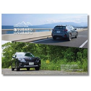 Subaru Подписка на 3 выпуска (с летнего) квартального журнала «Картопия» за 2024 год (летний, осенний, зимний выпуски) CARTOPIA2402S