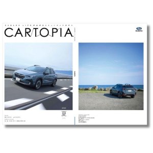 Subaru Архивный номер квартального журнала Cartopia 2024 год, летний выпуск CARTOPIA2406