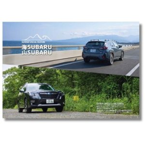 Subaru Архивный номер квартального журнала Cartopia 2024 год, летний выпуск CARTOPIA2406