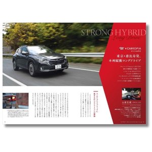 Subaru Квартальный журнал Cartopia 【2025 год】 Подписка на 4 выпуска (весенний, летний, осенний, зимний) CARTOPIA2501