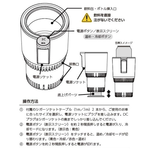 Subaru Автомобильный охлаждающе-подогревающий держатель для напитков (12В) SUBARU Оригинал FHMY24000400 - Фото 4