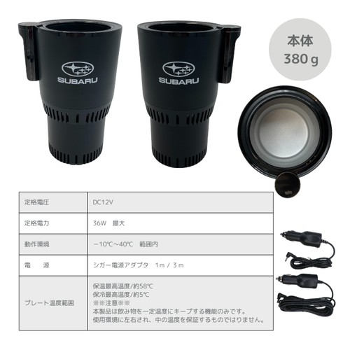 Subaru Автомобильный охлаждающе-подогревающий держатель для напитков (12В) SUBARU Оригинал FHMY24000400 - Фото 3