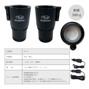 Subaru Автомобильный охлаждающе-подогревающий держатель для напитков (12В) SUBARU Оригинал FHMY24000400 - thumbnail 3