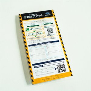 Subaru Аварийный набор для автомобилей SUBARU FHMY24001101 - thumbnail 14