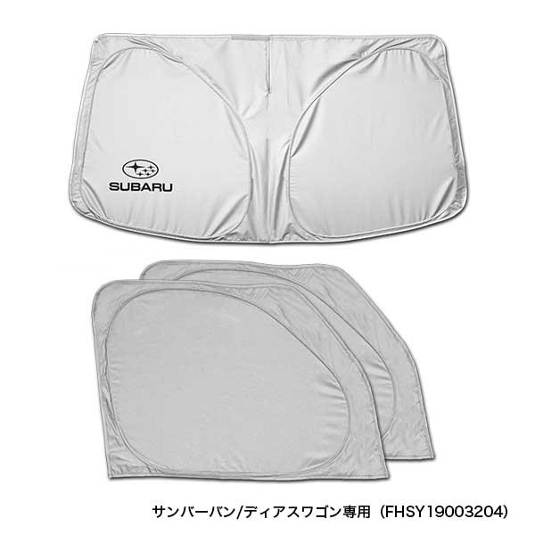 Subaru Оригинальные солнцезащитные шторки SUBARU с боковыми накладками (ТИП B: BRZ/Sambar/Pleo Plus) FHSY20004100 - Фото 2