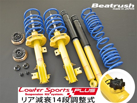 Laile Полный комплект подвески нормальной формы S128044SS-NAP