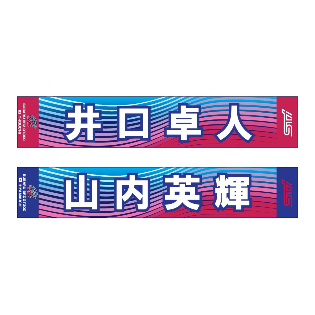 STI Полотенце с именами гонщиков STSG25100250 - Фото 1