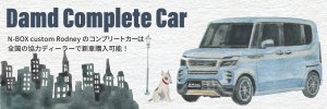 DAMD Rodney damd-products-honda-rodney - thumbnail 24