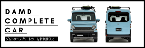DAMD Nvan Malibu damd-products-honda-nvan_malibu - thumbnail 11