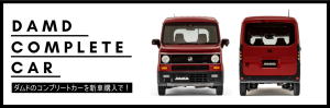 DAMD Nvan Denali damd-products-honda-nvan_denali - thumbnail 10