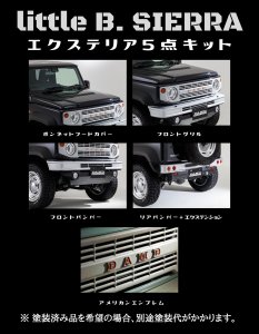 DAMD Jimny Sierra Little-b damd-products-suzuki-jimny_sierra_little-b - thumbnail 10