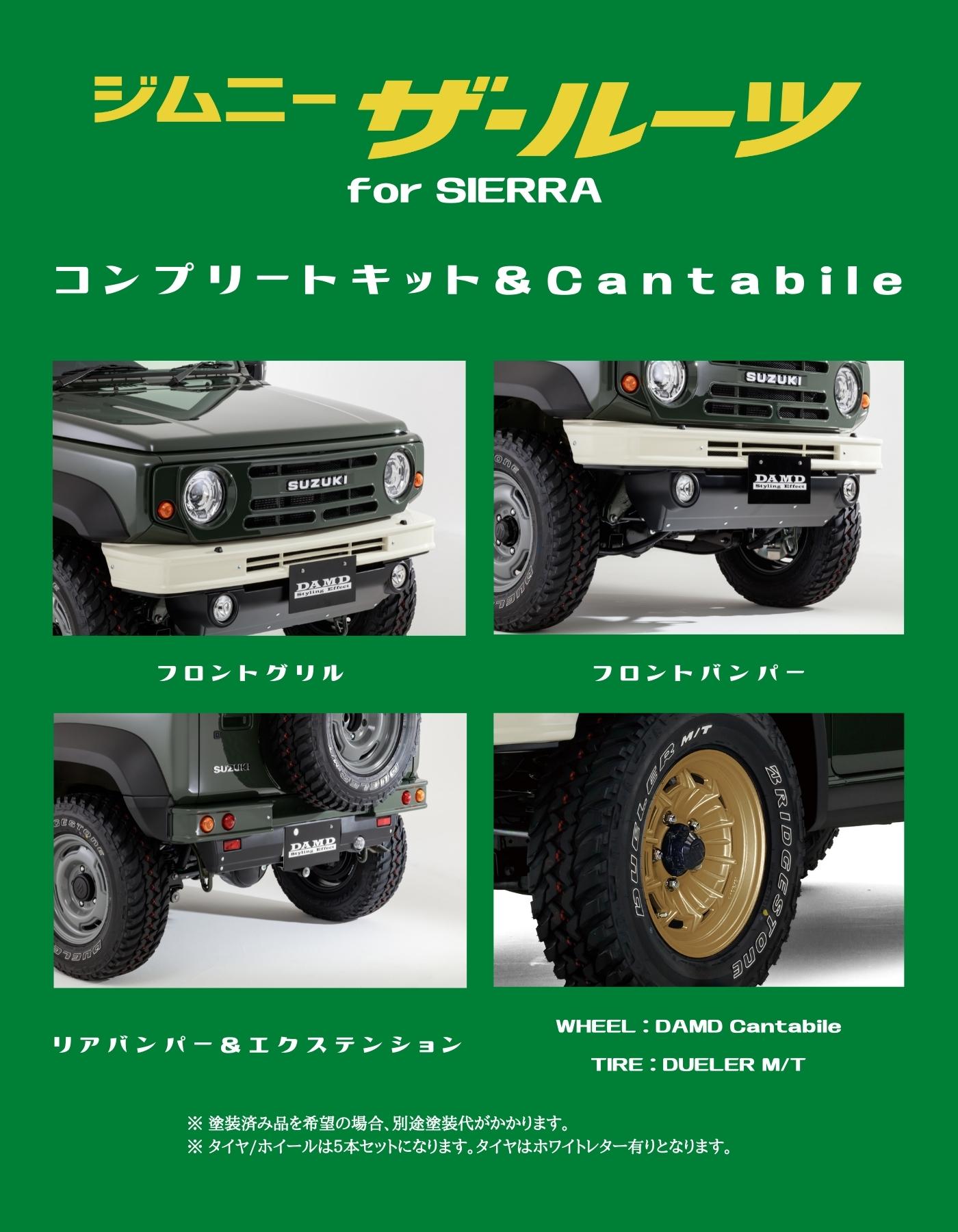 DAMD Jimny Sierra Theroots damd-products-suzuki-jimny_sierra_theroots - 写真 12