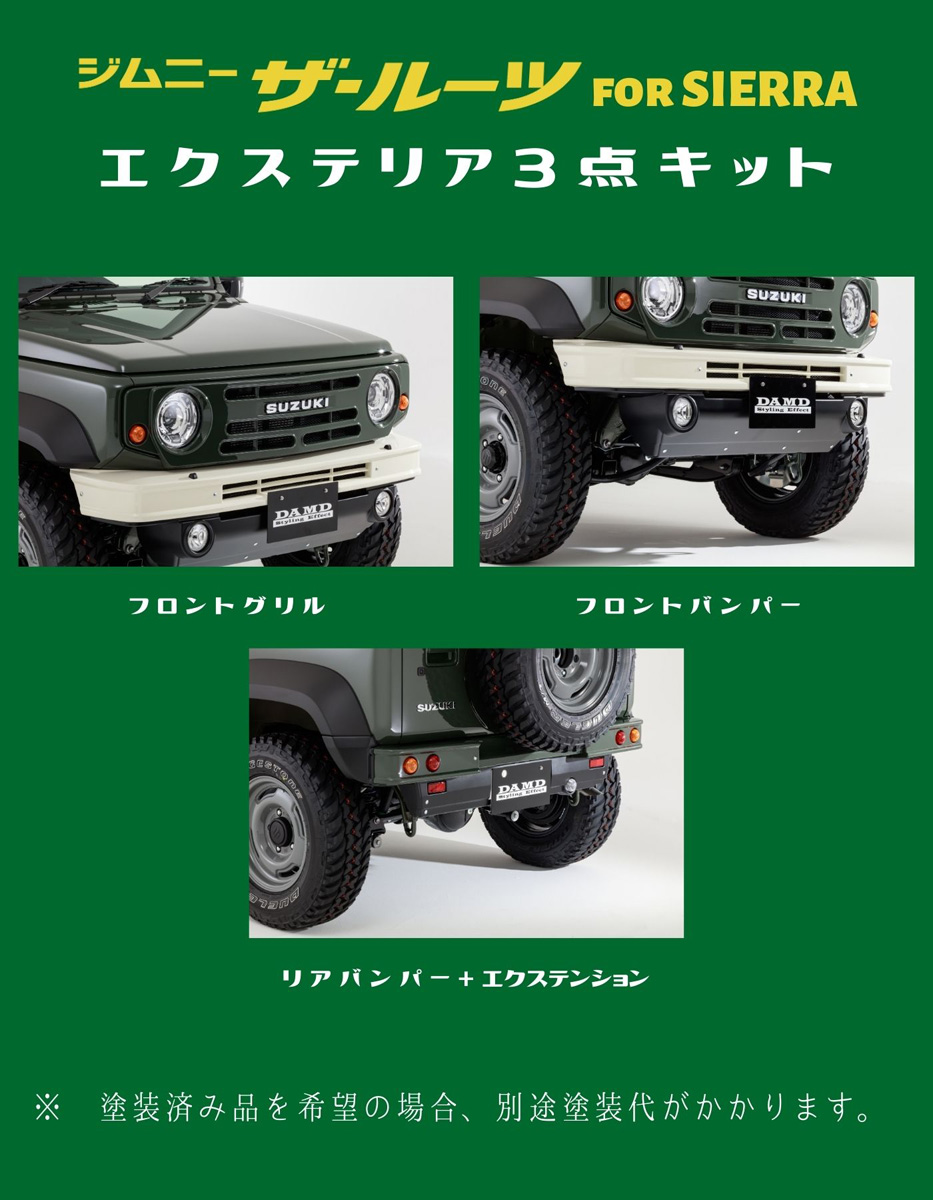 DAMD Jimny Sierra Theroots damd-products-suzuki-jimny_sierra_theroots - 写真 15