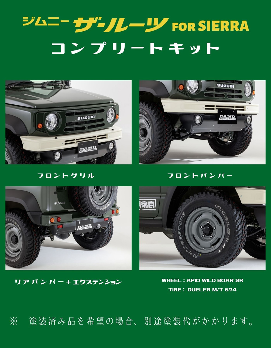 DAMD Jimny Sierra Theroots damd-products-suzuki-jimny_sierra_theroots - 写真 14