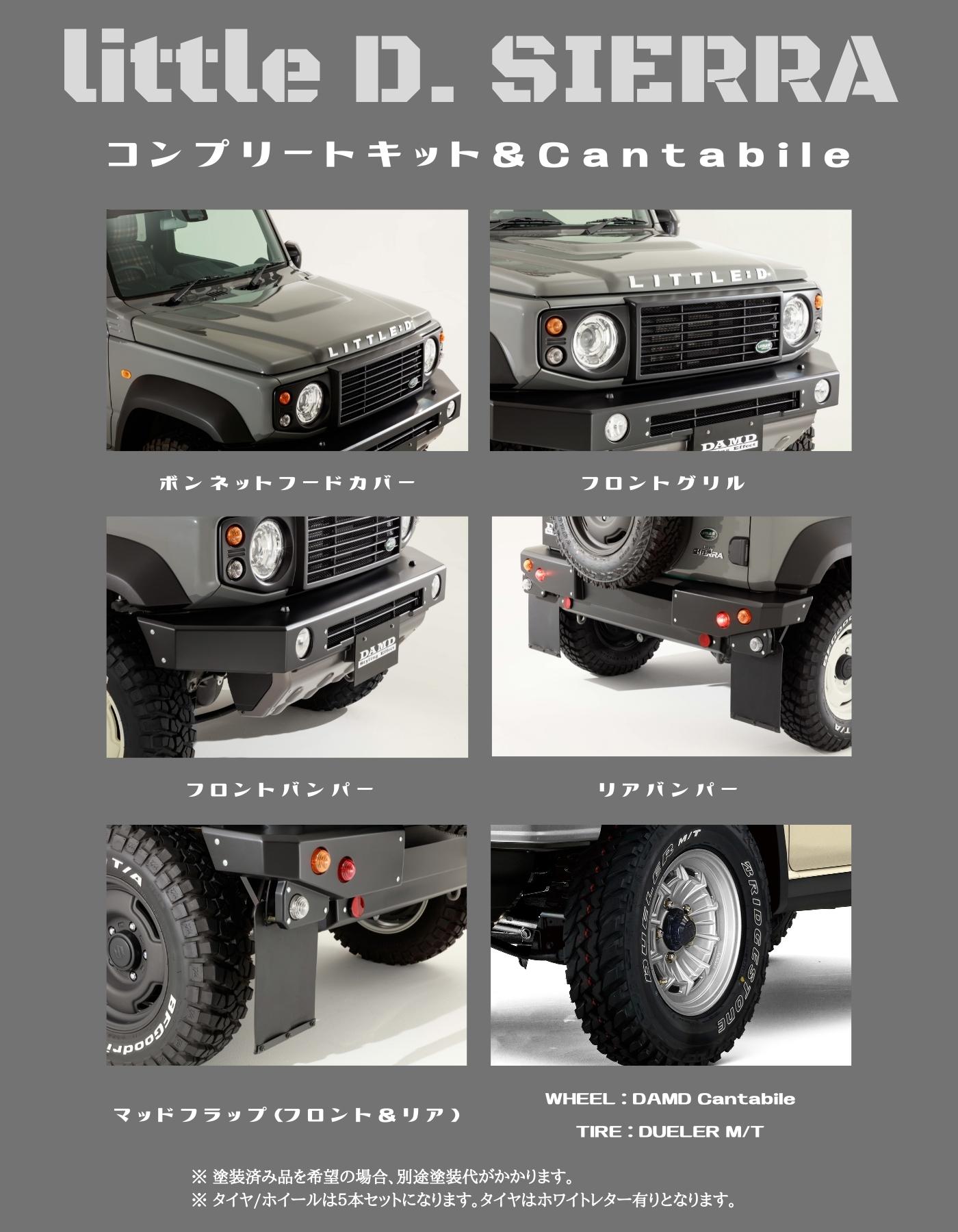DAMD จิมนี่ เซียร์ร่า ลิตเติ้ล-ดี damd-products-suzuki-jimny_sierra_little-d - รูปภาพ 9