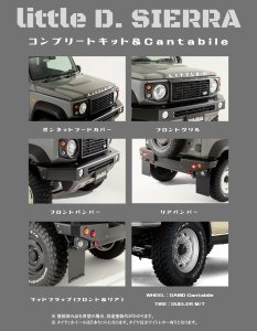 DAMD จิมนี่ เซียร์ร่า ลิตเติ้ล-ดี damd-products-suzuki-jimny_sierra_little-d - thumbnail 9