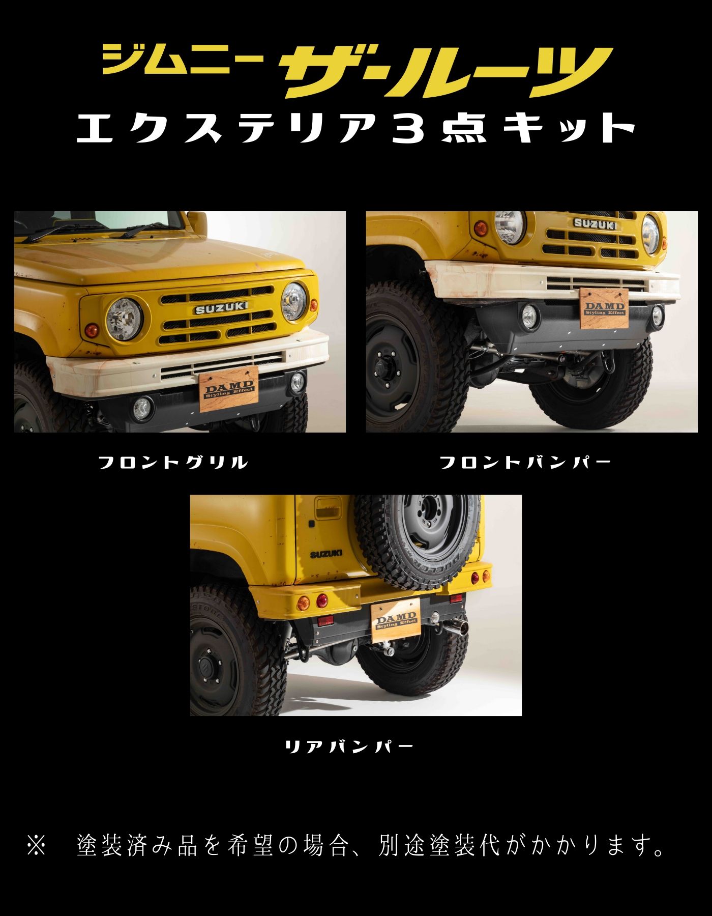 DAMD Jimny Theroots damd-products-suzuki-jimny_theroots - Photo 20