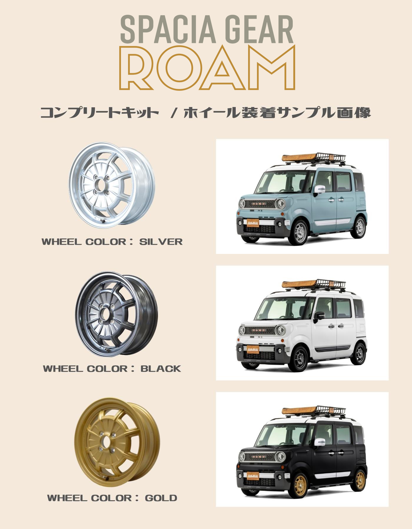 DAMD Spaciagear Roam damd-products-suzuki-spaciagear_roam - Foto 16