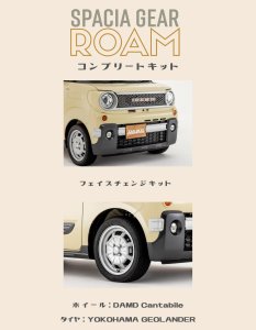 DAMD Spaciagear Roam damd-products-suzuki-spaciagear_roam - thumbnail 15