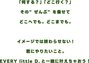 DAMD Every Little-d damd-products-suzuki-every_little-d