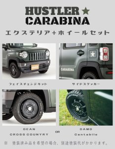 DAMD Hustler Carabina damd-products-suzuki-hustler_carabina - thumbnail 15
